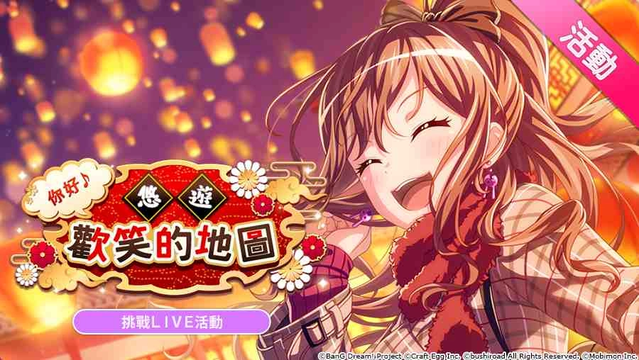 全日本都在瘋《BanG Dream! 少女樂團派對》少女系音樂手遊 全新「RIDE ON!DRAGON 」轉蛋登場!