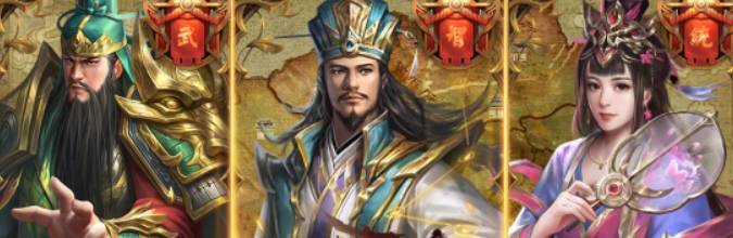 三國RPG頁遊《究極三英傳》搶先釋出遊戲資訊