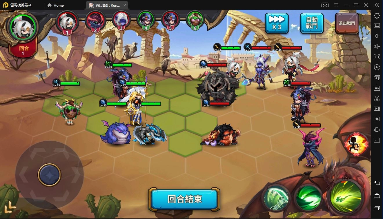 《符印戰記》戰鬥技巧及角色培育詳解