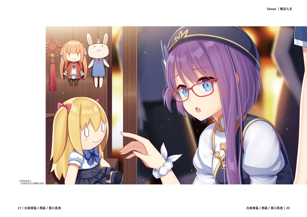 重新發現府城魅力《以你為名的府城情書》2021正式上線