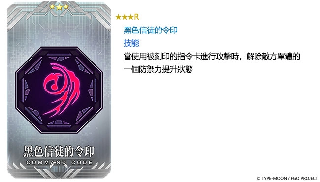 《Fate/Grand Order》繁中版舉辦全新聖誕活動 「Holy.Samba.Night ~降雪遺跡與少女騎士~」,9/11一起森巴!