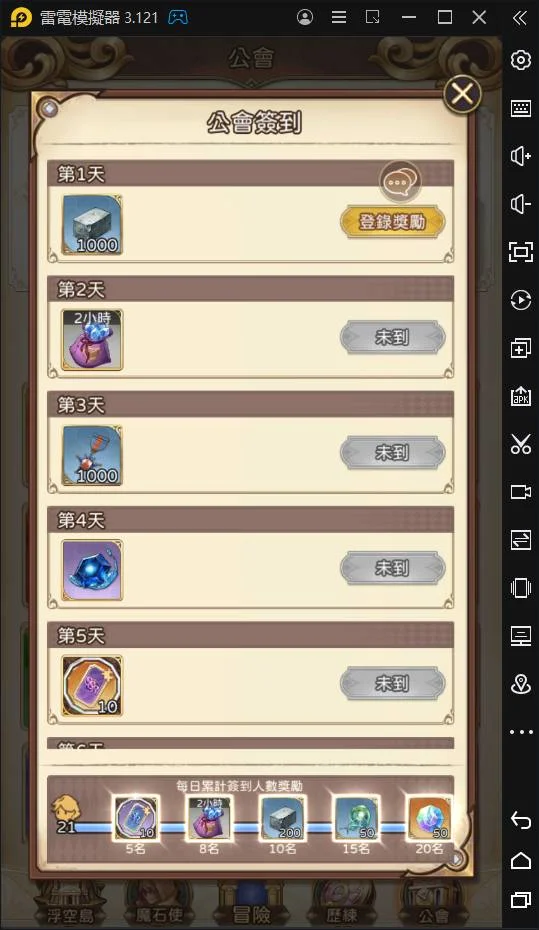 【攻略】《因格瑪の預言》教你免費取獎勵,爽拿魔晶鑽石