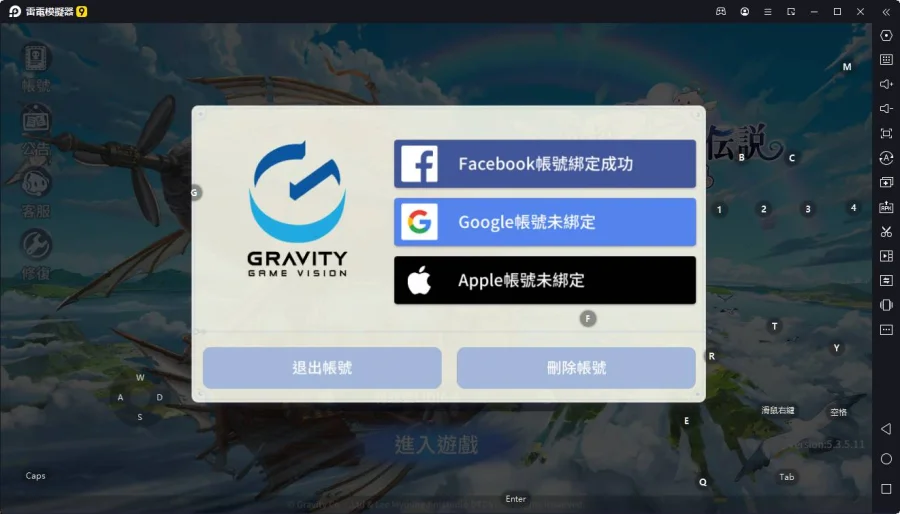 【攻略】《RO仙境傳說:愛如初見》FB登入提示授權失敗解決辦法
