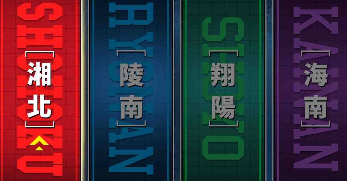 【灌籃高手 SLAM DUNK】官方網站搶先上線曝光！5/27公測目標稱霸全國！