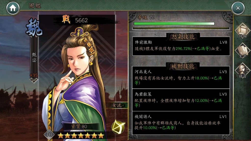 【攻略】《新火鳳燎原 亂世英雄》給新手的指引