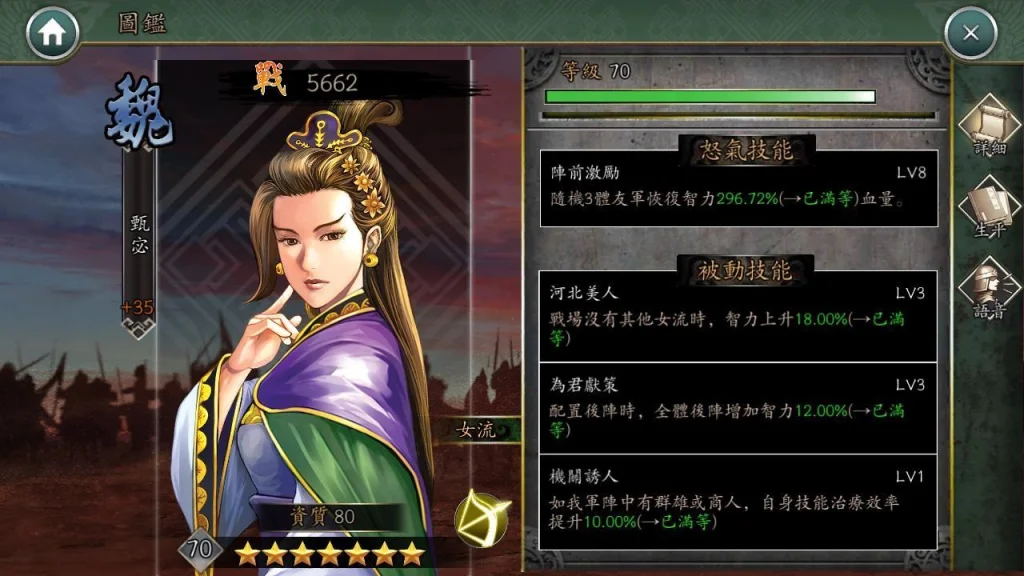 【攻略】《新火鳳燎原 亂世英雄》給新手的指引