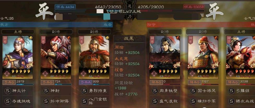 【攻略】《三國志・戰略版》吳國遠弓陣容打法