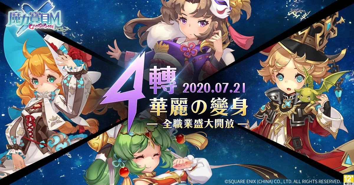 《魔力寶貝M》推出全新無天敵種族「邪魔系」寵物!