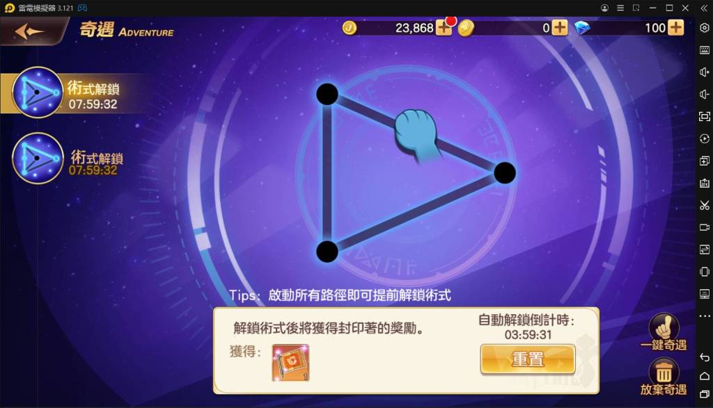 【攻略】《魔導少年：力量覺醒》隨機奇遇事件全活動介紹｜小遊戲｜趣味玩法