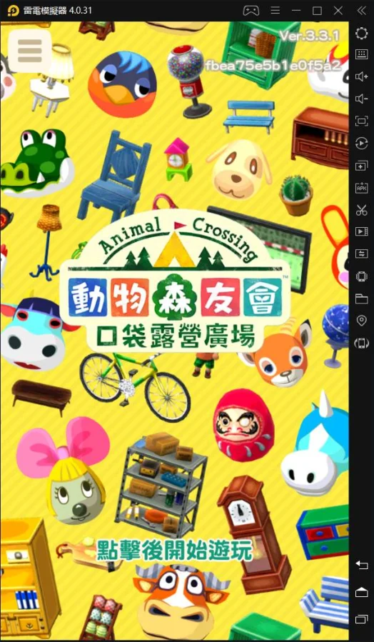 遊玩《動物森友會》