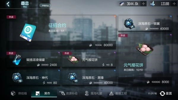 【攻略】《黑潮:深海覺醒》無課開局攻略