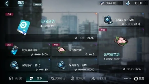 【攻略】《黑潮:深海覺醒》無課開局攻略