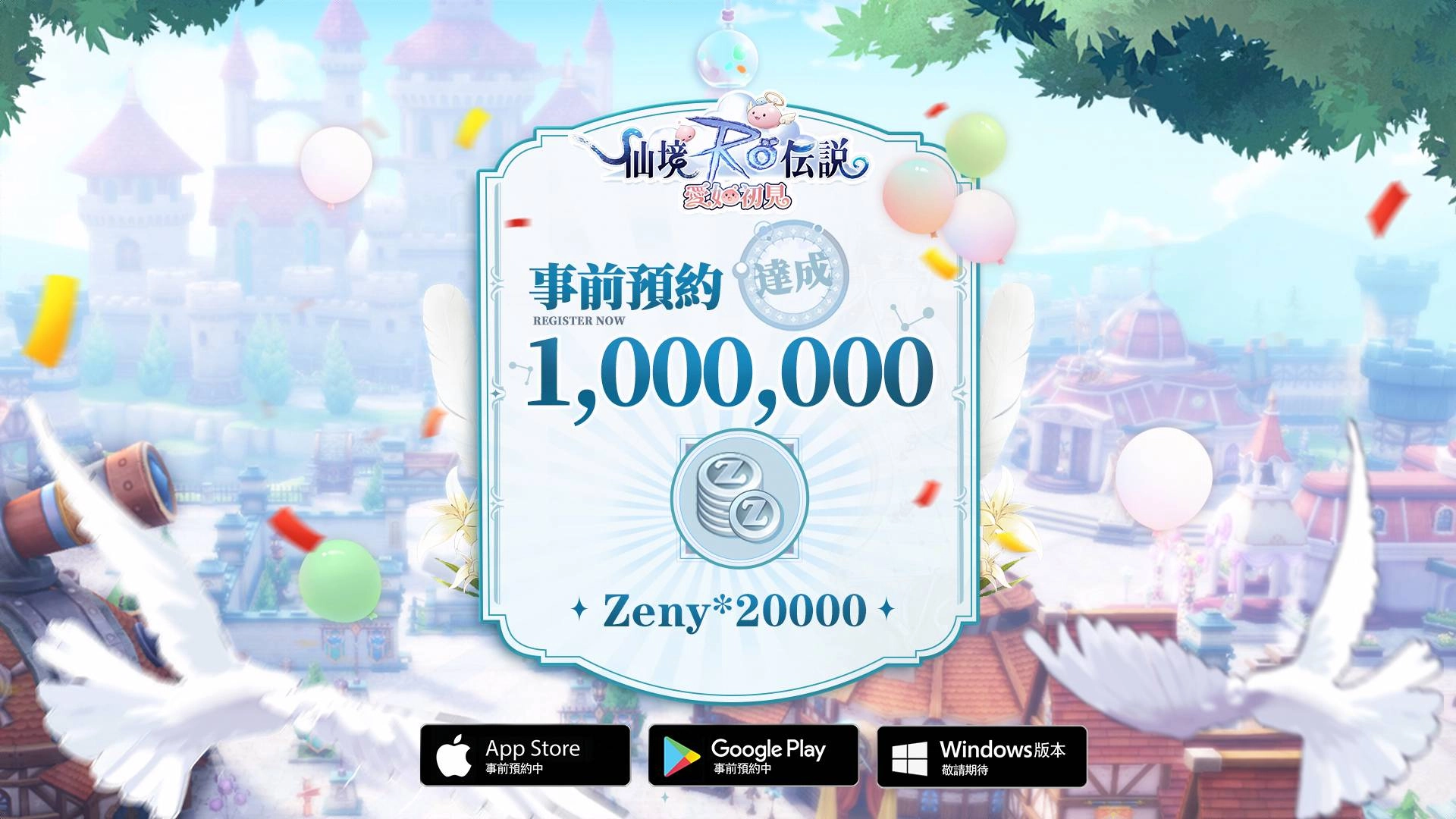 《RO仙境傳說：愛如初見》確認9月15日正式上市！代言人JJ林俊傑TVC曝光！