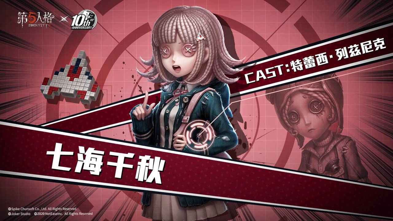 再會了絕望學園！《第五人格》×《超級槍彈辯駁2》聯動活動開啟