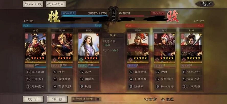 【攻略】《三國志戰略版》黃月英玩法心得和戰法選擇