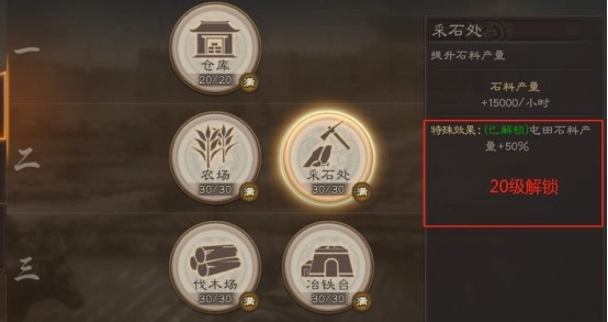 【攻略】《三國志・戰略版》資源獲得方式大盤點