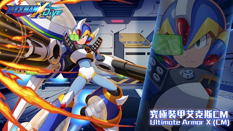 《ROCKMAN X DiVE》「究極裝甲艾克斯CM」戰神降臨