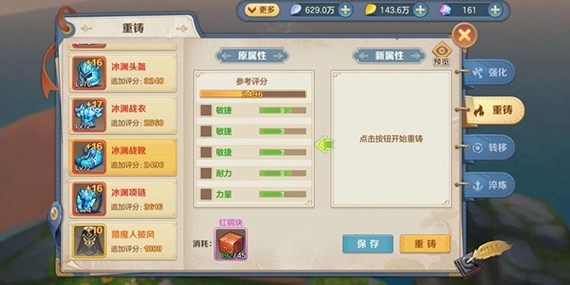 【攻略】《雲上城之歌》等級裝備篇