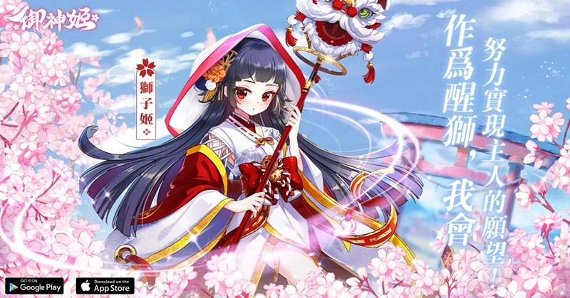 美少女通通抱回家!和風萬靈結緣物語《御神姬》妖靈檔案大公開!