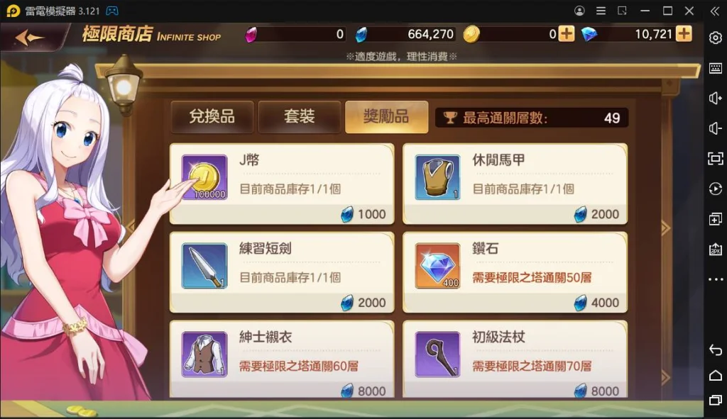 【攻略】《魔導少年:力量覺醒》認識遊戲貨幣|J幣、魔導幣、鑽石