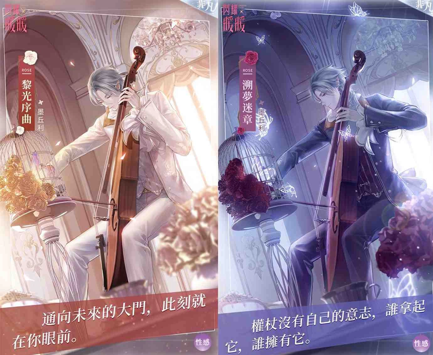 《閃耀暖暖》「旋光舞會」限時活動上線 非凡套裝「奇趣環遊」免費領取