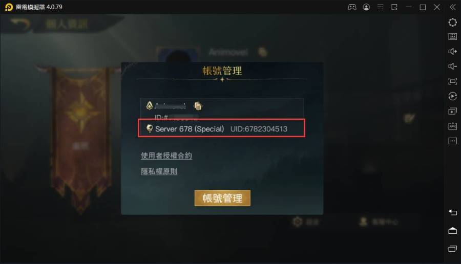 【活動】《魔戒：開戰時刻》禮包碼|虛寶碼匯總