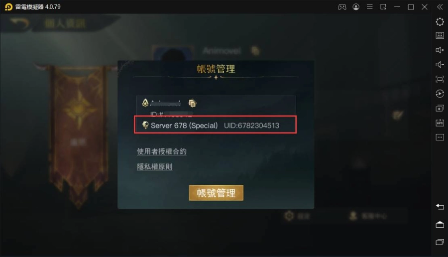 【活動】《魔戒：開戰時刻》禮包碼|虛寶碼匯總