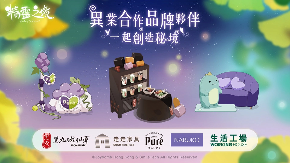 踏上專屬夢幻秘境！《精靈之境》台港澳搶先上市