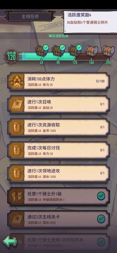 【攻略】《方格騎士團》遊戲獲取大全:SSR免費騎士、戰魂、血鑽、資源取得!