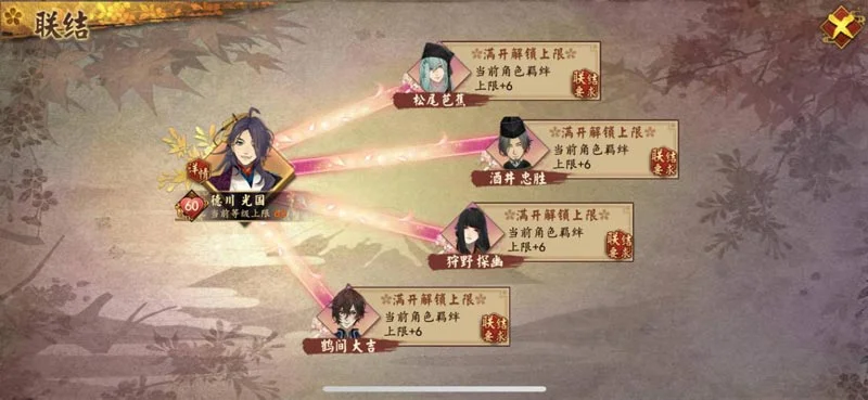 【攻略】《執劍之刻》如何快速的提升武士的羈絆等級