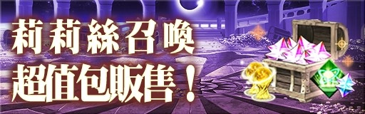 《GoetiaX - 命運的反抗者》外傳:異界來訪者「莉莉絲」登場!