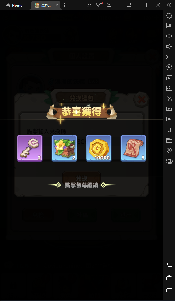 【活動】《荒野亂射》禮包碼|虛寶碼匯總