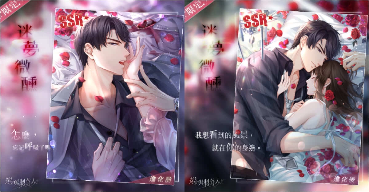 纏綿呼吸之間 傾聽浪漫祕密 《戀與製作人》 濃情滿屋浪漫登場