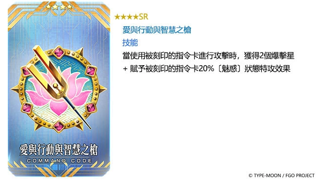 《Fate/Grand Order》繁中版舉辦全新活動「德川迴天迷宮 大奧」 期間限定從者★5迦摩，12/24同步登場！