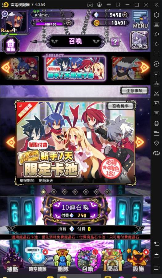 【攻略】《天地劫》手遊刷首抽方法|雷電模擬器操作