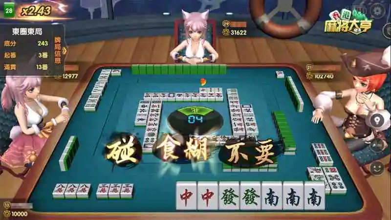 春季遊戲好去處 《香港麻將大亨》便捷打牌實時開局