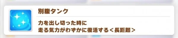 【攻略】《馬娘 漂亮賽馬》全顏色技能匯總