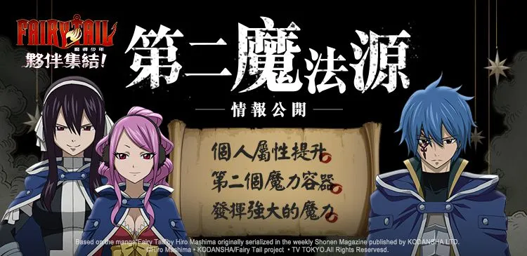 RPG 手遊《魔導少年：夥伴集結！》全新熔岩魔導士降臨亞斯藍德！ 新增第二職業選擇，自由組合、戰力全面躍進！