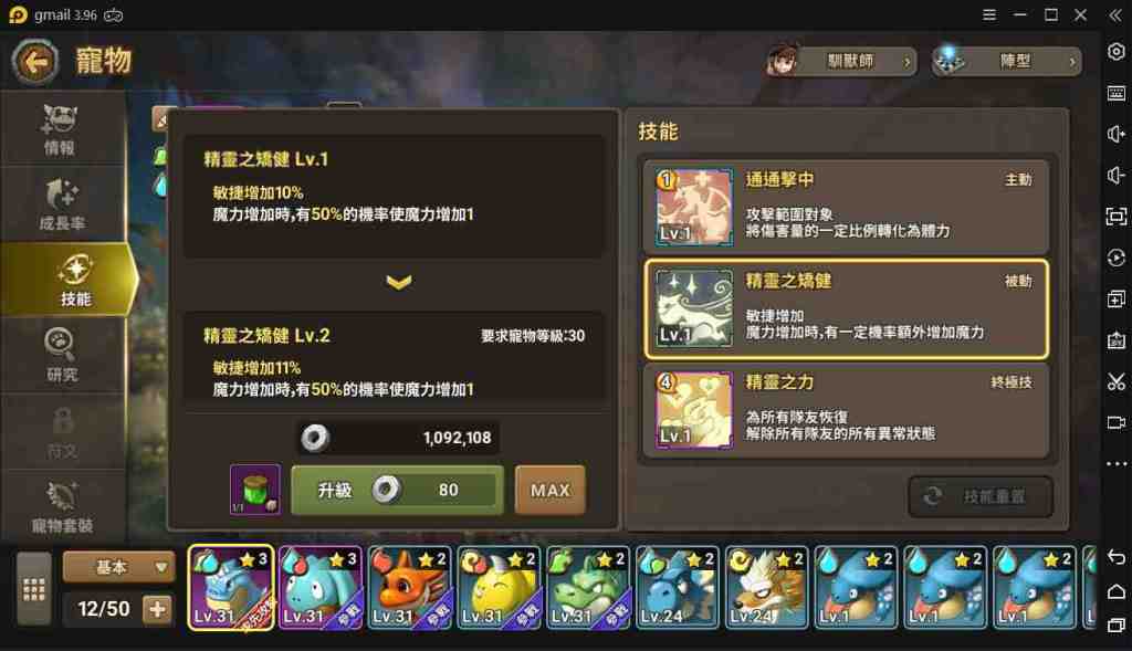 【攻略】《石器時代：世界》各等級對應開放系統大解密!