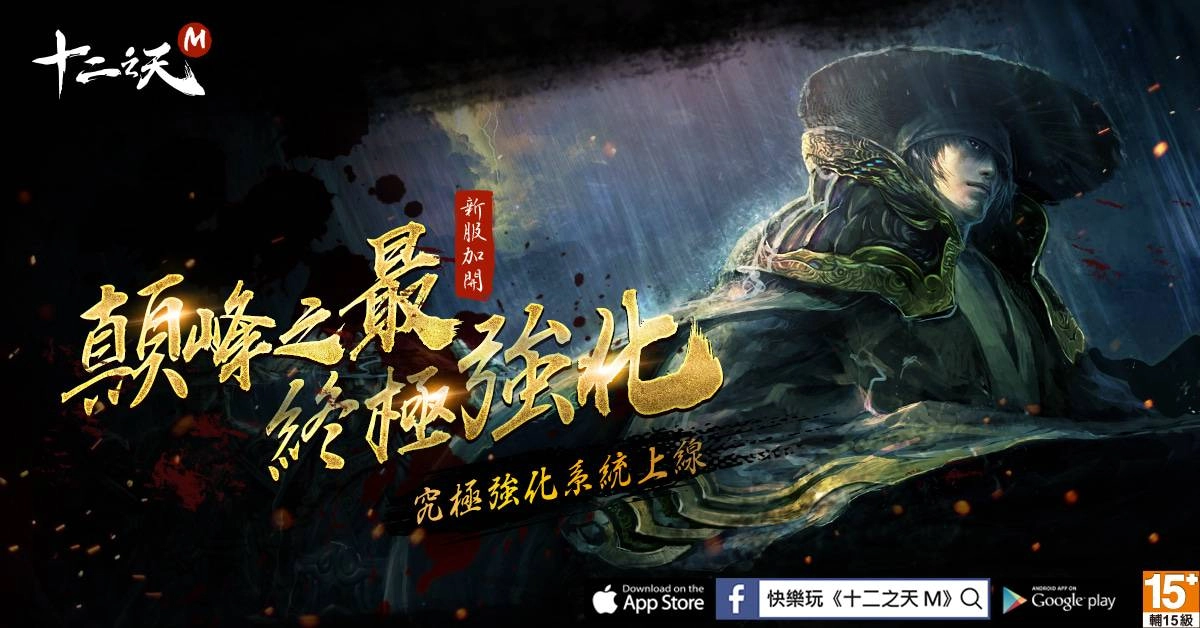 ▲究極強化讓武器裝備更上層樓!