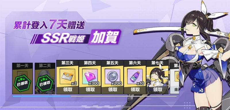 今夏最清涼的海上砲戰！《蒼藍誓約》雙平台全面公測