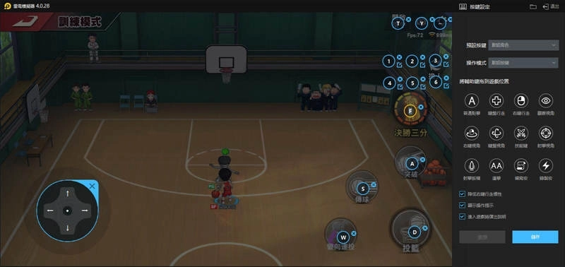 《灌籃高手 SLAM DUNK》超詳盡攻略|新手必看教學!