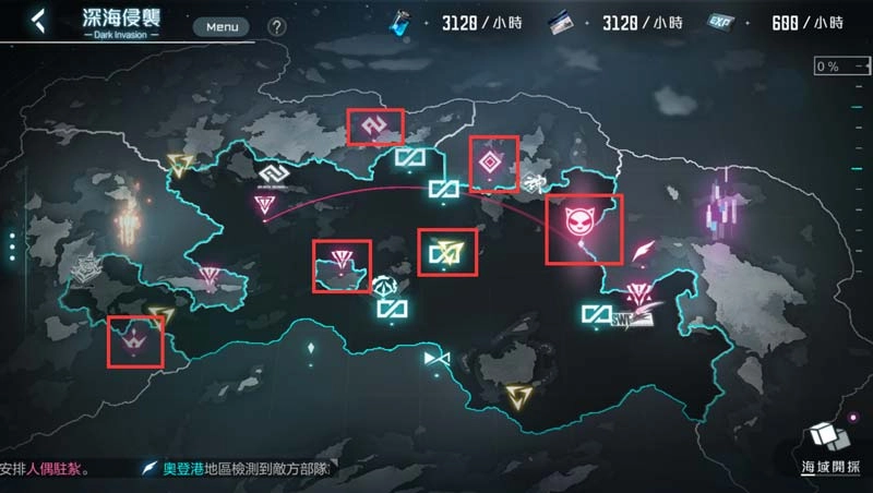【攻略】《黑潮：深海覺醒》出征區域介紹