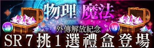 《GoetiaX-命運的反抗者》混沌一族「雷薇雅坦」及純白姬「清夏芭芭朵斯」登場!