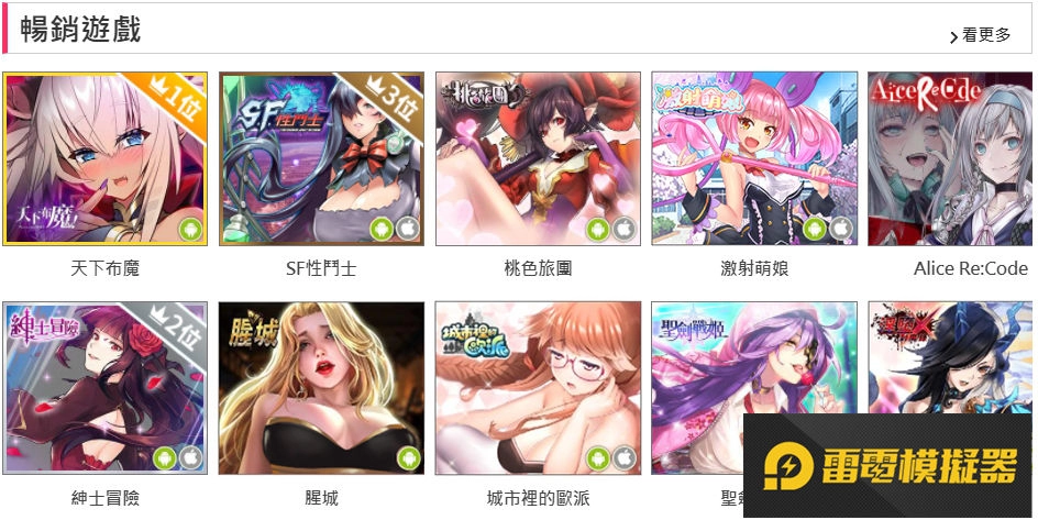 台製成人RPG手遊《天下布魔》上線工口R18！豪華開服獎勵瘋狂送！