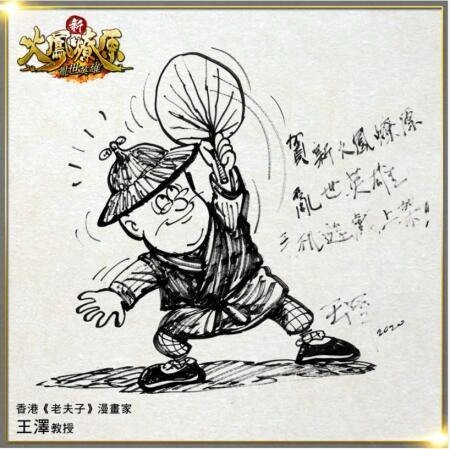 《新火鳳燎原 亂世英雄》今日於雙平台開放下載 作者「陳某」為遊戲獨創角色手稿首度曝光 公開多位港台知名創作人對《火鳳燎原》的真情告白！