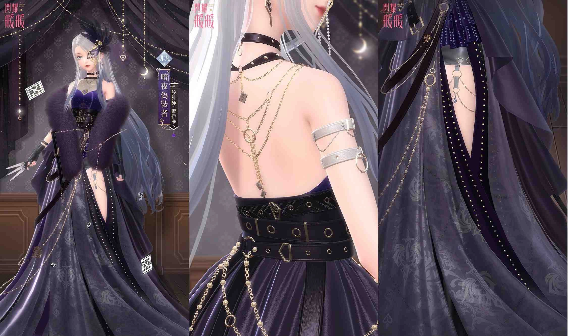 《閃耀暖暖》「星之海」套裝開放製作 限時活動「月下守望者」上線！