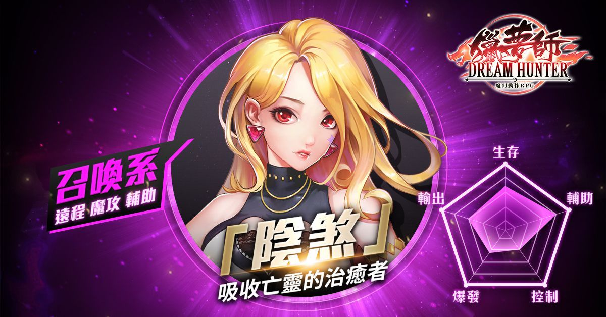 可愛怪誕狡猾美學《獵夢師 Dream Hunter》雙平台搶先下載，預計9/19正式上市