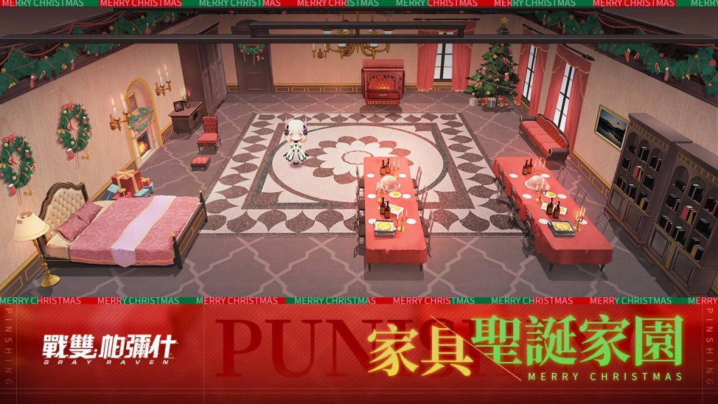 《戰雙帕彌什》「聖誕奇妙夜」活動來襲 共赴聖誕之約