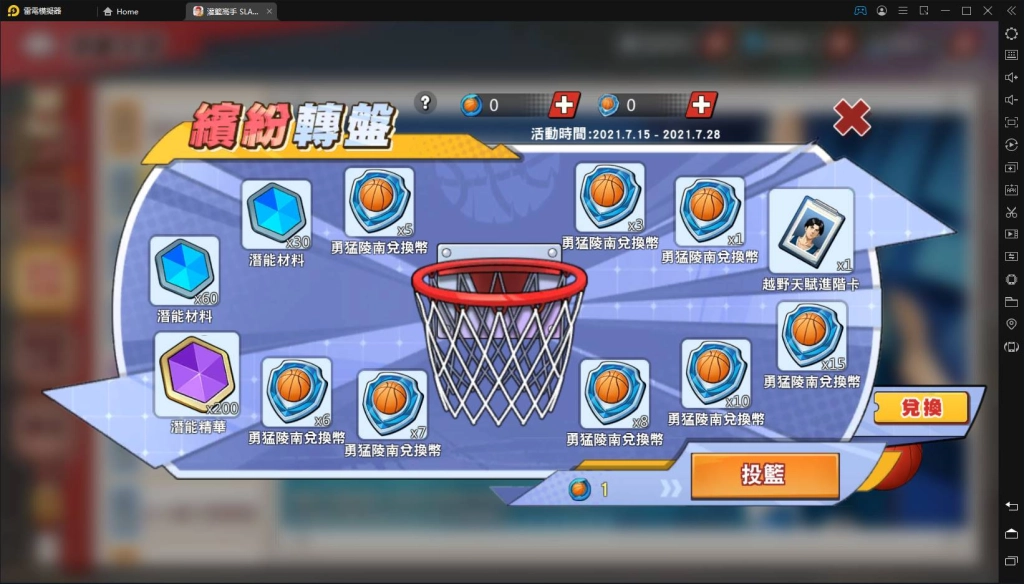 【攻略】《灌籃高手SLAM DUNK》進階「越野宏明」登場|獲得方式詳解